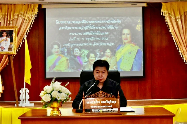 นครปฐม-เทศบาลตำบลสามง่ามจัดโครงการอบรมและศึกษาดูงานพระราชกรณียกิจสมเด็จพระนางเจ้าสิริกิติ์ พระบรมราชินีนาถ พระบรมราชชนนีพันปีหลวง