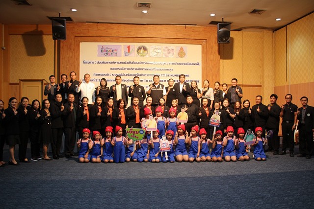 ร้อยเอ็ด…กิจกรรมแลกเปลี่ยนเรียนรู้การประกวด TO BE NUMBER ONE TEEN DANCERCISE 2026