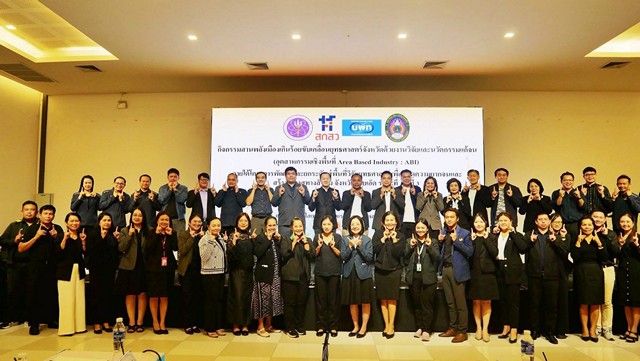 ร้อยเอ็ด…จังหวัดร้อยเอ็ดเปิดกิจกรรม “สานพลังเมืองเกินร้อย” ขับเคลื่อนยุทธศาสตร์จังหวัด ด้วยงานวิจัยและนวัตกรรมแก้จน