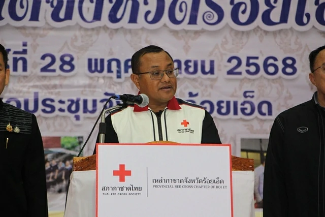 ร้อยเอ็ด…จังหวัดร้อยเอ็ดแถลงข่าวงานกาชาด และวันรวมน้ำใจให้กาชาด ประจำปี 2569