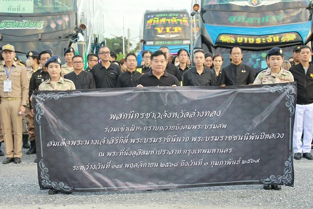 อ่างทอง-ประชาชนชุดแรกเดินทางเข้ากราบพระบรมศพ พระบรมราชชนนีพันปีหลวง น้อมรำลึกในพระมหากรุณาธิคุณ