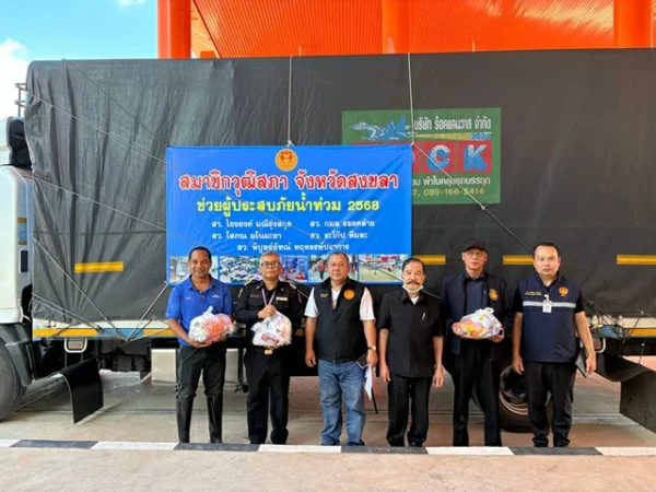 สว.ไชยยงค์ นำทีมกรรมาธิการและความมั่นคงของรัฐ วุฒิสภา แจกถุงยังชีพ และสิ่งของอื่นๆ ช่วยชาวหาดใหญ่-กระแสสินธุ์ ที่ประสพภัยน้ำท่วม
