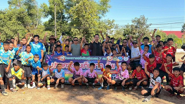 บึงกาฬ-ปากคาดคึกคัก! จัดกีฬาเยาวชนฉลองครบรอบ 47 ปี สร้างความสุข-กระตุ้นเศรษฐกิจชุมชน