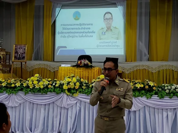 ลำพูน – ผู้ว่าราชการจังหวัดลำพูน เดินหน้ามอบนโยบาย 3 ด้าน ให้แก่นายอำเภอ กำนัน ผู้ใหญ่บ้านและหน่วยงานที่เกี่ยวข้องในพื้นที่อำเภอป่าซาง