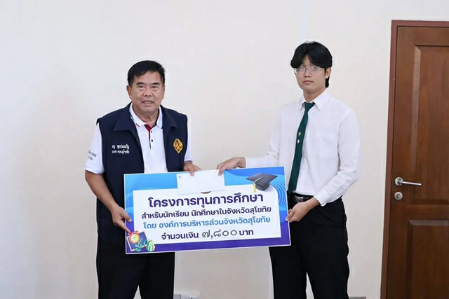 สุโขทัย-อบจ.ส่งเสริมการศึกษามอบทุนการศึกษาสำหรับนักศึกษาในจังหวัดสุโขทัย