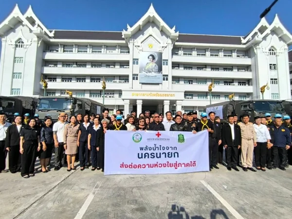 นครนายก – จังหวัดนครนายก ร่วมกับเหล่ากาชาดจังหวัดนครนายก และ ททบ. 12 บริษัทอึ้งฮวด จัดพิธีส่งมอบสิ่งของและปล่อยขบวนรถบรรทุกไปยังผู้ประสบอุทกภัยทางภาคใต้