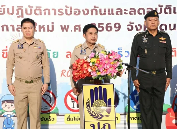 นครนายก – เปิดศูนย์ป้องกันและลดอุบัติเหตุทางถนนปีใหม่ 2569 ปล่อยขบวนรณรงค์ “ขับขี่ปลอดภัย ลดความเร็ว ลดอุบัติเหตุ” เพื่อความปลอดภัยของพี่น้องประชาชน