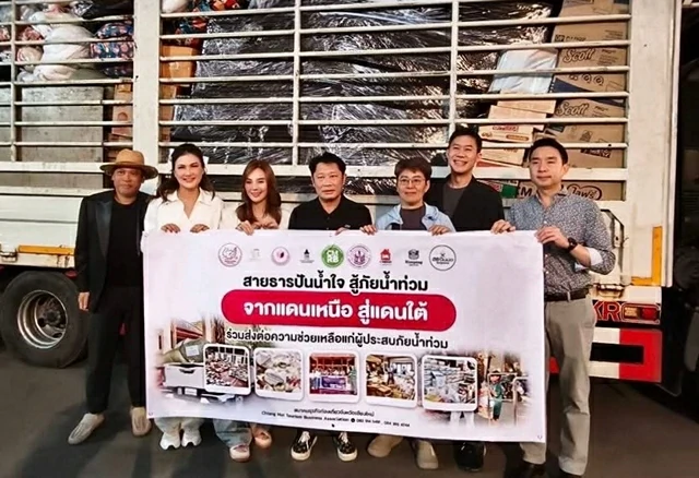 เชียงใหม่-สายธารปันน้ำใจ จากเหนือ สู่ใต้ ฟื้นฟู ภัยน้ำท่วม