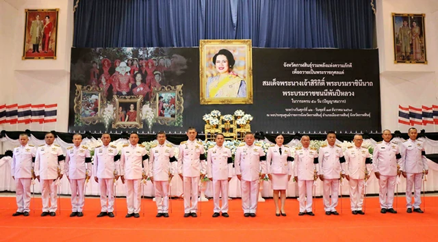 กาฬสินธุ์-จัดกิจกรรมถวายเป็นพระราชกุศลพระพันปีหลวงปัญญาสมวาร 50 วัน