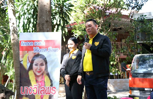 กาฬสินธุ์เอาฤกษ์ เอาชัย แอสป้า-วิไลพรโอกาสใหม่ประเดิมปราศรัย ประกาศปักธง 3 จังหวัด