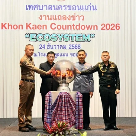 ขอนแก่น-จัดงาน เคาท์ดาวน์ 2026 “ขอนแก่น อะไรอะไรก็ OK”