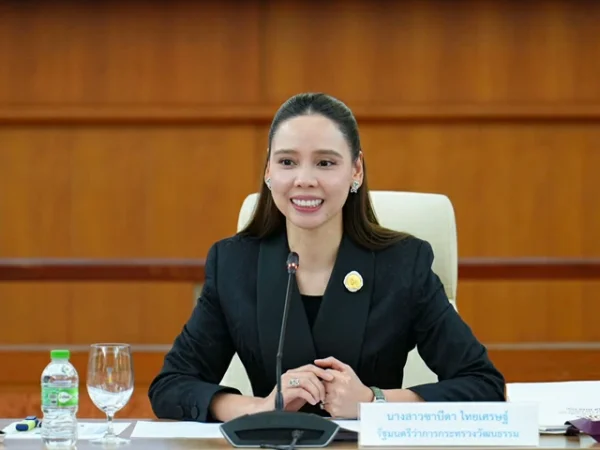 วธ. จัดประชุมคณะกรรมการส่งเสริมและรักษามรดกภูมิปัญญาทางวัฒนธรรม ครั้งที่ ๒/๒๕๖๘