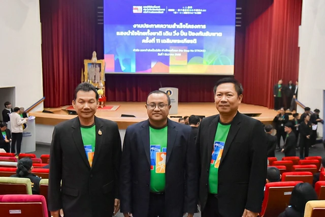 ร้อยเอ็ด…เขตสุขภาพที่ 7 คว้า 3 รางวัลเกียรติยศ “โครงการแสงนำใจไทยทั้งชาติ เดิน วิ่ง ปั่น ป้องกันอัมพาต ครั้งที่ 11 เฉลิมพระเกียรติ“