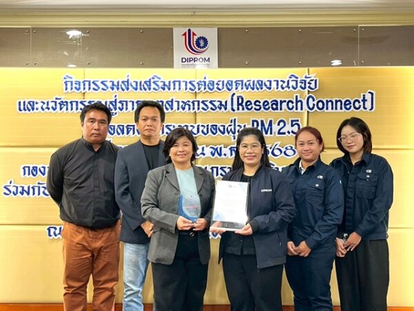 กรมส่งเสริมอุตสาหกรรม ร่วม มหาวิทยาลัยเทคโนโลยีพระจอมเกล้าพระนครเหนือ โดยสำนักพัฒนาเทคนิคศึกษา จัดกิจกรรมสรุปผลและพิธีปิดกิจกรรมส่งเสริมการต่อยอดผลงานวิจัยและนวัตกรรมสู่ภาคอุตสาหกรรม (Research Connect) เพื่อลดผลกระทบของ PM 2.5