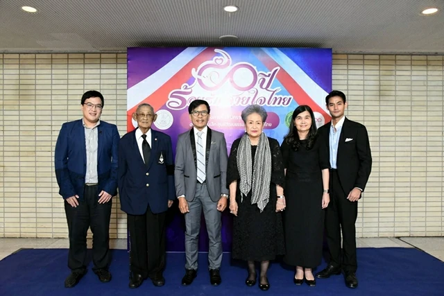 ๔ องค์กรผนึกพลังจัดคอนเสิร์ตการกุศล “๕๐ ปี ร้อยรักสายใจไทย”