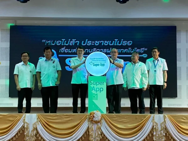 ลำปาง-เขตสุขภาพที่ 1 เดินหน้านโยบายกระทรวงสาธารณสุข“หมอไม่ล้า ประชาชนไม่รอ” ยกระดับบริการสุขภาพไทยด้วยเทคโนโลยี