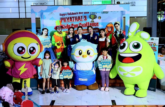 Phyathai 3 Happy Children’s Day 2026 เนรมิตพื้นที่ Playground มอบความสนุก พร้อมเสริมพัฒนาการ เนื่องในวันเด็กแห่งชาติ ภายใต้แนวคิด “ เด็กเลือกพญาไท พ่อ แม่ แฮปปี้ ”