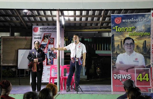 กาฬสินธุ์ “ประภาส -วิไลพร”โอกาสใหม่ ย้ำหนักแน่น “มีเราไม่มีมืด”ขอคะแนนเสียงชาวตำบลนามน 