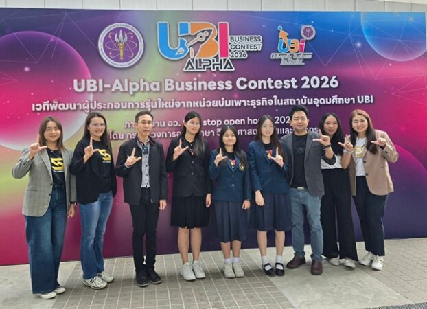 เชียงใหม่- เริ่มแล้ว! อว. จัดใหญ่ UBI-Alpha : Business Contest 2026 ระดับภูมิภาค ภาคเหนือ เปิดเวทีจุดประกายแนวคิดธุรกิจผู้ประกอบการรุ่นใหม่ ต่อยอดงานวิจัย ออกแบบนวัตกรรมสู่เชิงพาณิชย์