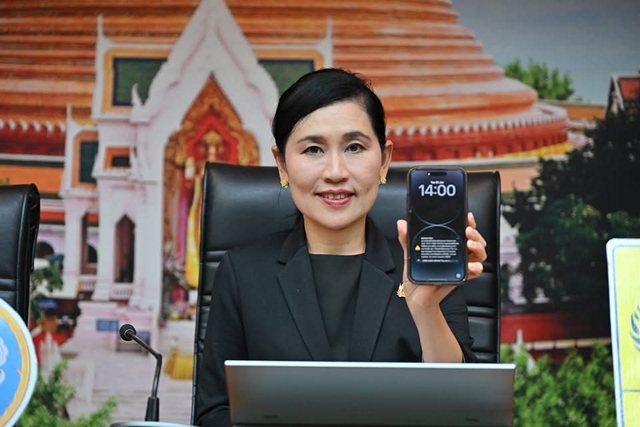 นครปฐม -ร่วมการทดสอบระบบแจ้งเตือนภัยผ่านสัญญาณโทรศัพท์เคลื่อนที่ (Cell Broadcast) ระดับประเทศ (Nationwide Test)