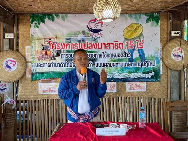 กาฬสินธุ์ – จิตอาสาจัดอบรมแปลงนาสาธิต ถ่ายทอดความรู้การใช้รถหยอดข้าว–รถปักดำ