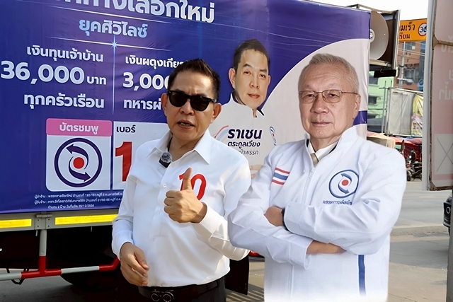 “การเมืองคือหน้าที่พลเมือง” สรสินธุ ไตรจักรภพ ชูบทบาทคนทำงานธุรกิจสู่ภาคการเมือง หวังดูแลผู้ด้อยโอกาสอย่างเป็นระบบ