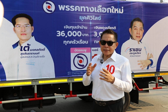 “ราเชน ตระกูลเวียง” ชี้พรรคทางเลือกใหม่เกิดจากวิกฤตการเมือง ย้ำยืนบนเส้นทางจิตอาสา ไม่ใช่พรรคทางเลือกชั่วคราว