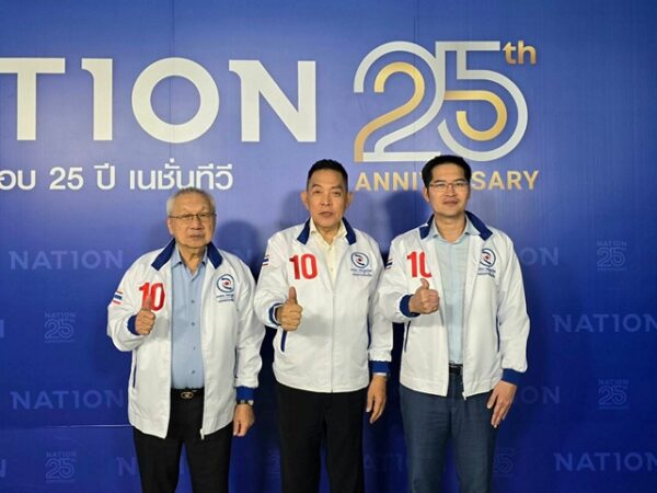พรรคทางเลือกใหม่เปิดเวทีเนชั่น 22 นำเสนอนโยบาย ชูจุดยืน “กล้าคิด กล้านำ ทำจริง” ก่อนเลือกตั้ง 8 ก.พ. 2569