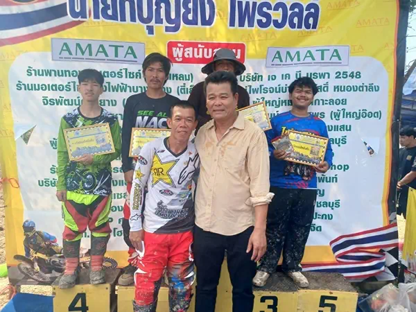 ชลบุรี-นิคมอุตสาหกรรมอมตะ ซิตี้ ชลบุรีร่วมสนับสนุน การแข่งขันโมโตครอส /ไซเคิลครอส สนามที่ 2