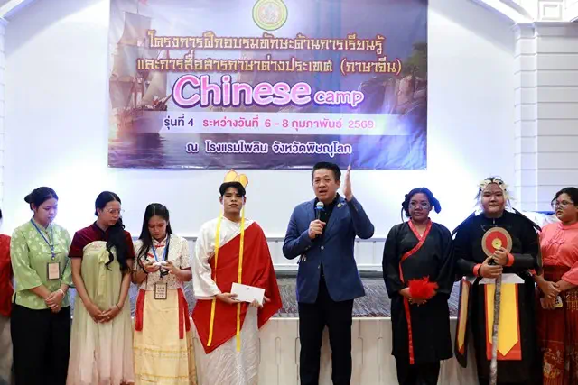 พิษณุโลก อบจ.พิษณุโลก เปิดโครงการฝึกอบรมทักษะด้านการเรียนรู้ และการสื่อสารภาษาต่างประเทศ รุ่นที่ 4 (ภาษาจีน) ตามนโยบาย “เด็กพิษณุโลกฝันให้ไกล ไปให้ถึง”