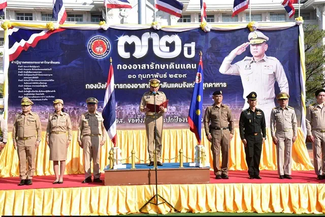 มุกดาหารจัดพิธีวันคล้ายวันสถาปนากองอาสารักษาดินแดน ครบรอบ 72 ปี