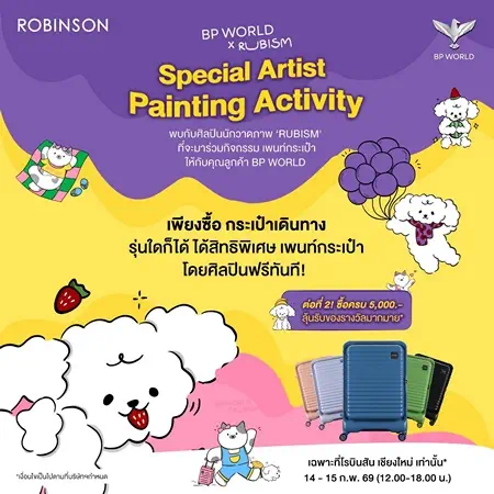 เชียงใหม่-รับวาเลนไทน์สุดครีเอทีฟ! โรบินสัน เชียงใหม่ จัด BP WORLD x RUBISM เพ้นท์กระเป๋าเดินทางฟรี