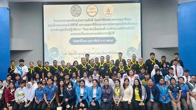 สุราษฎร์ธานี-รวมพลังจิตอาสาเมืองคนดี น้อมรำลึกพระมหากรุณาธิคุณ ขยายผลความดีสู่สังคมอย่างยั่งยืน