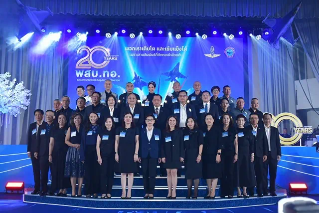 📣ชมรม พสบ.ทอ. จัดงานเลี้ยงเฉลิมฉลองครบรอบ 20 ปี แห่งการก่อตั้งชมรมอย่างยิ่งใหญ่และสมเกียรติ…