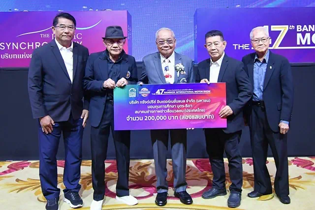 บริษัทกรังค์ปรีช์ แถลงข่าวมอเตอร์โชว์ ครั้งที่ 47 พร้อมมอบทุนการศึกษาบุตร-ธิดา สมาคมช่างภาพข่าวสื่อมวลชน(ประเทศไทย)