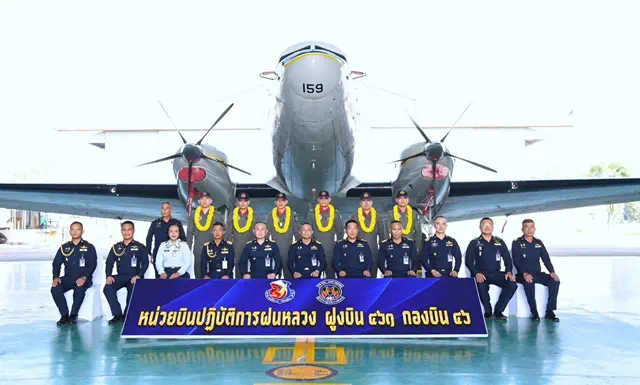 พิษณุโลก-กองบิน 46 จัดพิธีส่งหน่วยบินปฏิบัติการฝนหลวง เพื่อปฏิบัติภารกิจฝนหลวงตามโครงการในพระราชดำริ