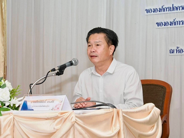 พิษณุโลก อบจ.พิษณุโลก จัดโครงการบูรณาการพัฒนาท้องถิ่นเพื่อจัดทำประเด็นการพัฒนาท้องถิ่นของ อปท.ในระดับจังหวัดพิษณุโลก และประเด็นการพัฒนาท้องถิ่นของ อบจ.พิษณุโลก (พ.ศ.2571-2575) ครั้งที่ 1