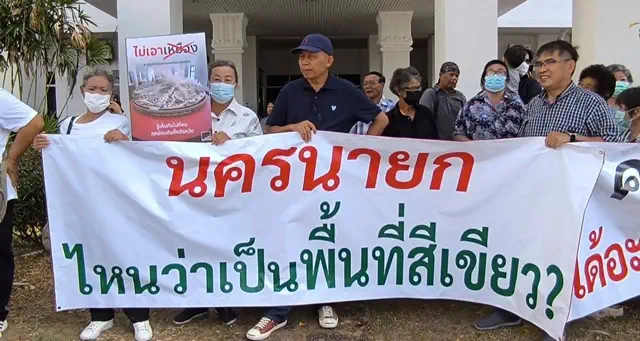 นครนายก – เครือข่ายชาวนครนายก ร่วมตัวไม่เอาเหมืองแร่ ผู้ว่าฯรับฟังข้อกังวลเกี่ยวกับการออกใบอาชญาบัตรผูกขาดสำรวจแร่ในพื้นที่