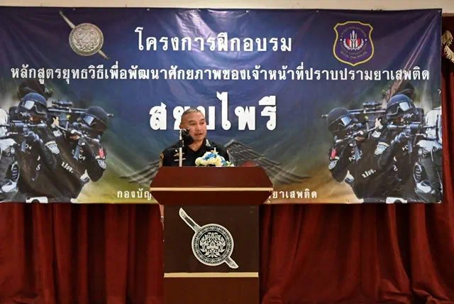 ผบช.ปส. เปิดการฝึก “สยบไพรี 69” เสริมเขี้ยวเล็บตำรวจนักรบปราบยาเสพติด พร้อมรองรับทุกสถานการณ์