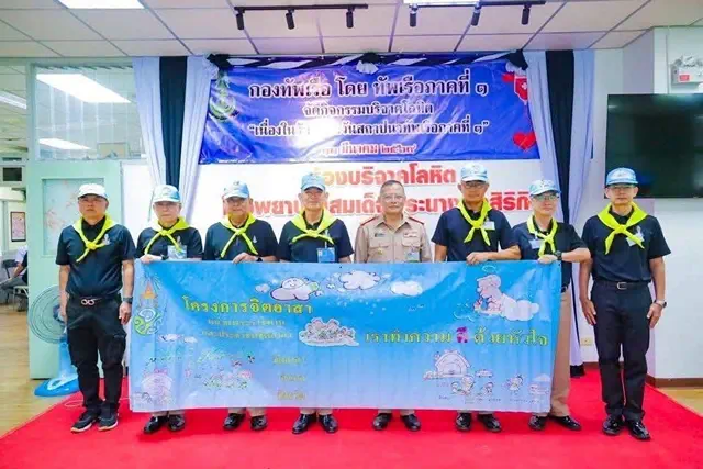 ทรภ. 1 จัดกิจกรรมจิตอาสา เนื่องในโอกาสวันคล้ายวันสถาปนา ประจำปี 2569