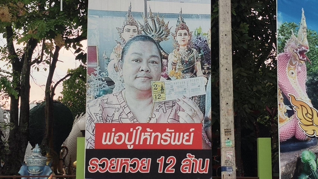 ชลบุรี บวงสรวงเชิญพญาศรีสัตนาคราช ปชช. แห่ส่องเลขธูป 924 หวังถูกรางวัลที่ 1