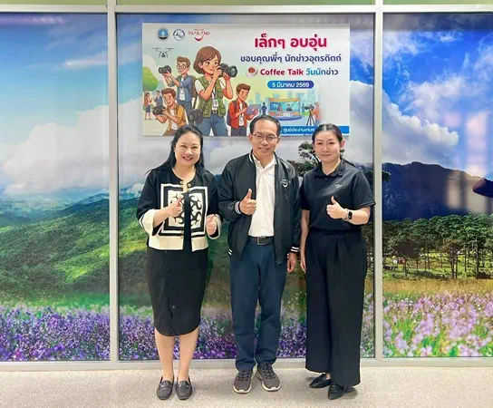 อุตรดิตถ์-“ท่องเที่ยว” ผนึกกำลัง จัดกิจกรรมอบอุ่น ขอบคุณวันนักข่าวอุตรดิตถ์