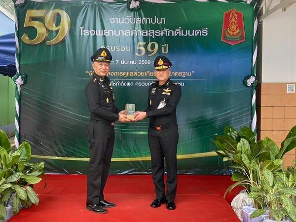 ลำปาง-รพ.ค่ายสุรศักดิ์มนตรี จัดพิธีวันสถาปนาครบรอบ 59 ปี มุ่งมั่นดูแลสุขภาพกำลังพลและประชาชนชาวลำปาง