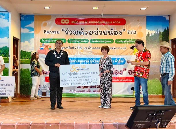 ราชบุรี รวมพลังเพื่อการศึกษา “สถิตย์พงษ์ พรประภา” นำทีมมอบทุนและอุปกรณ์การเรียน สานฝันเด็กสวนผึ้ง