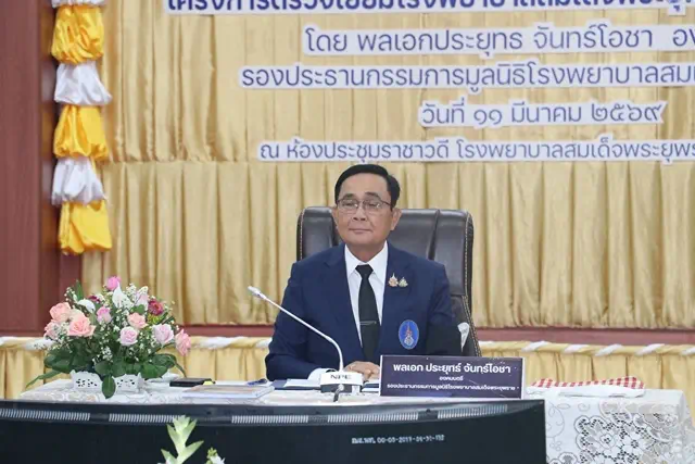 พิษณุโลก องคมนตรี “พล.อ.ประยุทธ์ จันทร์โอชา” ตรวจเยี่ยม รพ.สมเด็จพระยุพราชนครไทย เยี่ยมชมบ่อเกลือพันปี