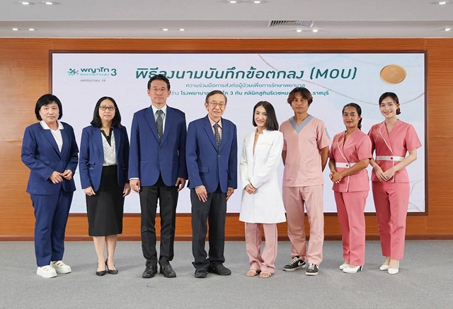 โรงพยาบาลพญาไท 3 ผนึกกำลังคลินิกสูตินรีเวชถิรนัน ยกระดับสู่ศูนย์สุขภาพสตรีชั้นนำในภูมิภาคตะวันตก