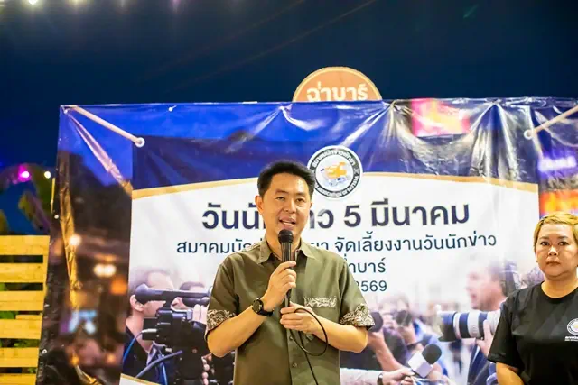 สมาคมนักข่าวพัทยา จัดงานวันสื่อสารมวลชนแห่งชาติ ประจำปี 2569 พร้อมกิจกรรมทำบุญ–เลี้ยงสังสรรค์ กระชับความสัมพันธ์สื่อ