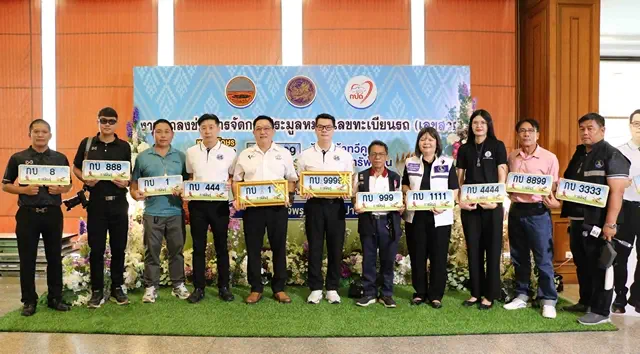 กาฬสินธุ์-หลวงปู่ศิลาเสกทุกแผ่น ขนส่งกาฬสินธุ์ประมูลทะเบียนรถเลขมงคล ยอดคนลงทะเบียนประมูลพุ่ง