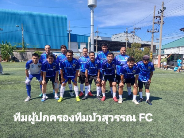 สมุทรสาคร- ทีมบัวสุวรรณ FC เสริมสร้าง ความชำนาญ ทักษะ ในการเล่นฟุตบอล
