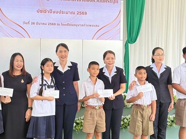 นครปฐม-มอบทุนการศึกษาแก่เด็กนักเรียนที่เรียนดีแต่ขาดแคลนทุนทรัพย์ ของเหล่ากาชาดจังหวัดนครปฐม ประจำปีงบประมาณ พ.ศ. 2569
